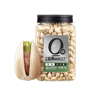 天虹牌2斤开心果原色美国原味坚果新货零食干果孕妇食品不漂白