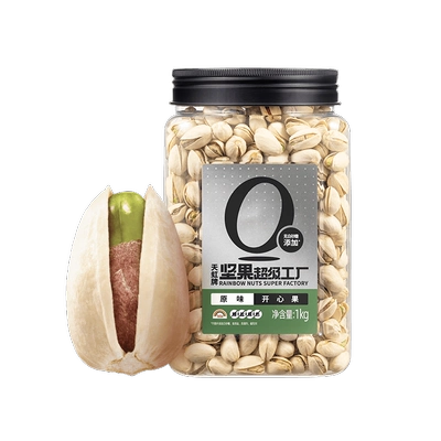 天虹牌开心果1KG不漂白无添加