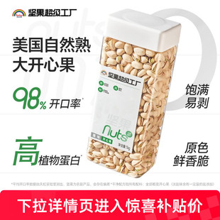 天虹牌2斤开心果原色美国原味坚果新货零食干果孕妇食品不漂白