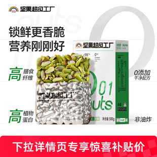 天虹牌开心果仁 原味盐焗味半边美国坚果零食健康烘焙原料