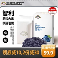 Бренд Tianhong Brand Blueberry высушенные 500G Здоровые ингредиенты, сушеные фруктовые фрукты, закуски и повседневные закуски, специальные закуски, выпекание