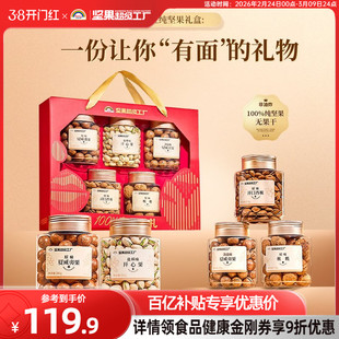 天虹牌纯坚果礼盒1.3kg/5罐 开心果商务高档送礼年货零食大礼包