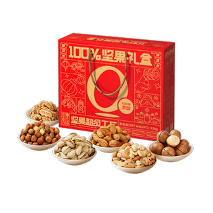 【商务送礼】天虹牌纯坚果礼盒1.4kg/7罐 开心果商务体面送礼零食