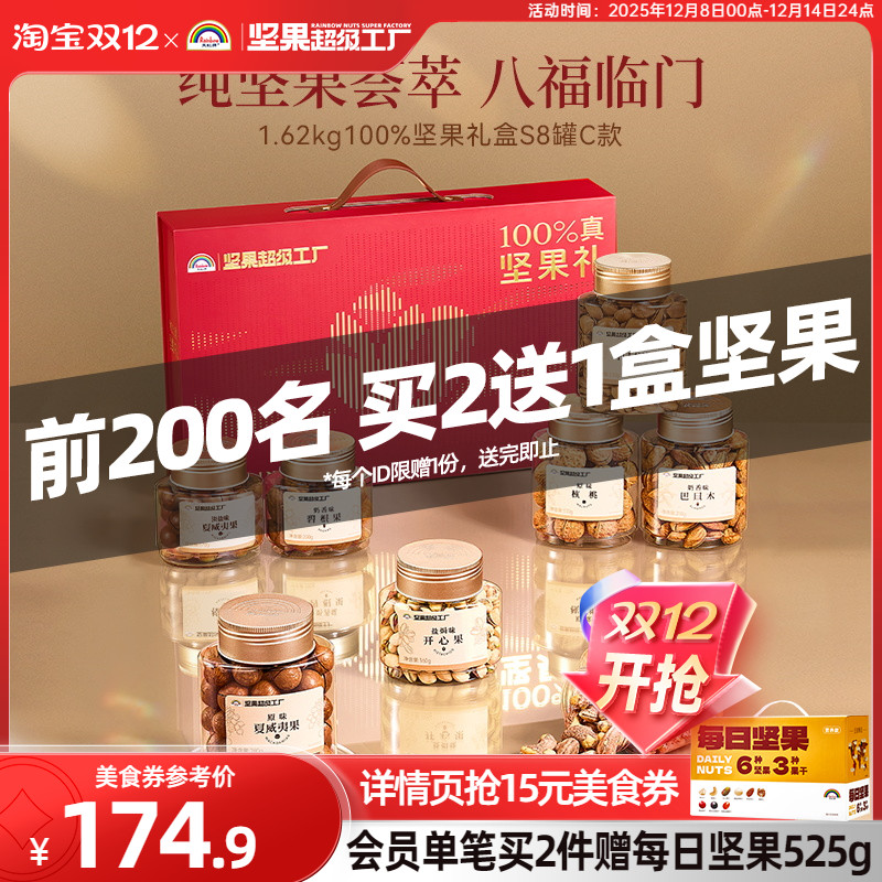 ƴ1620g/8ʳƷ 179.9Ԫ