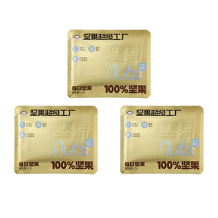每日纯坚果仁25g 天虹牌新款 3包 顺手买专属