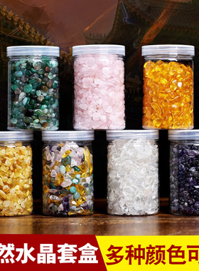 水晶碎石天然黄水晶白紫水晶粉水晶榴石黑曜石彩色水晶石摆件