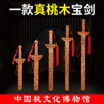 Feicheng taomujian zhenzhai exorcism living room bedroom ornament carving crafts pendant body care baby Taoist