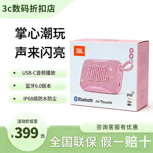 JBLGO5无线蓝牙音响户外音箱