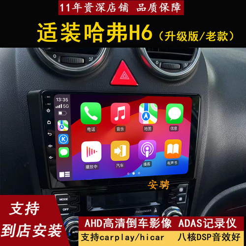 适用哈弗H6升级版中控导航一体机