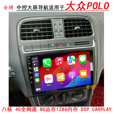 适用大众POLO中控智能车机导航