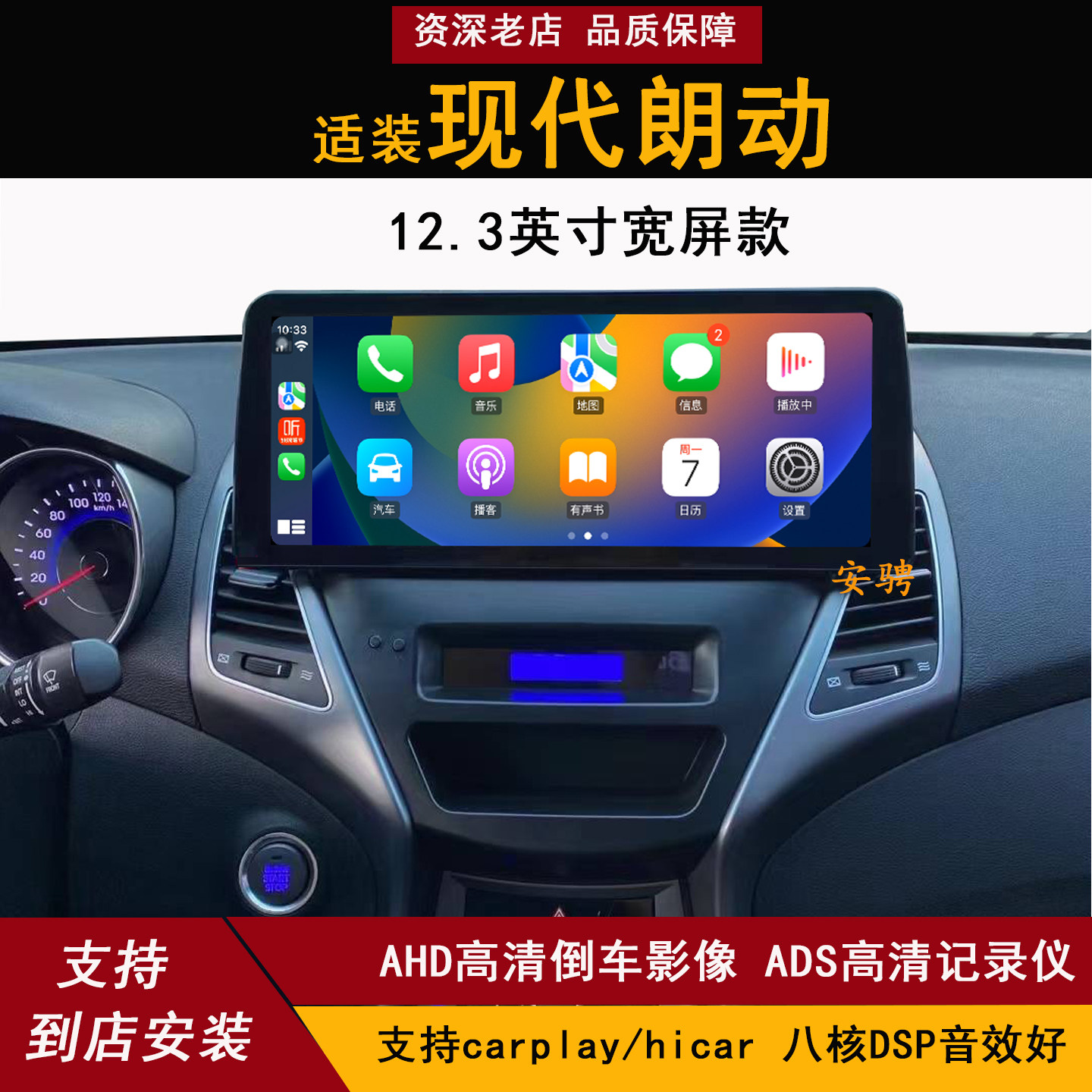 适装现代朗动中控大屏导航一体机