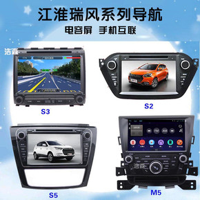江淮瑞风S2 S3 S5 M3 M5穿梭DVD安卓大屏导航一体机