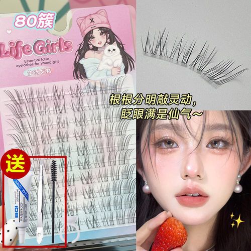 免胶自然款上下睫毛懒人三部曲女