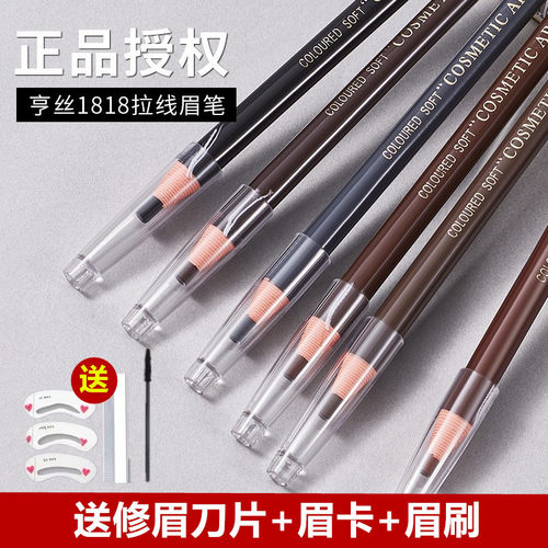 5支装亨丝拉线眉笔防水不易晕染