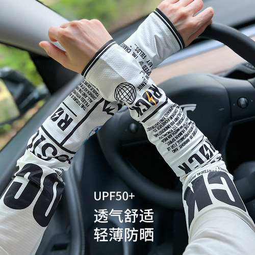 防晒薄冰丝手袖套开车神器