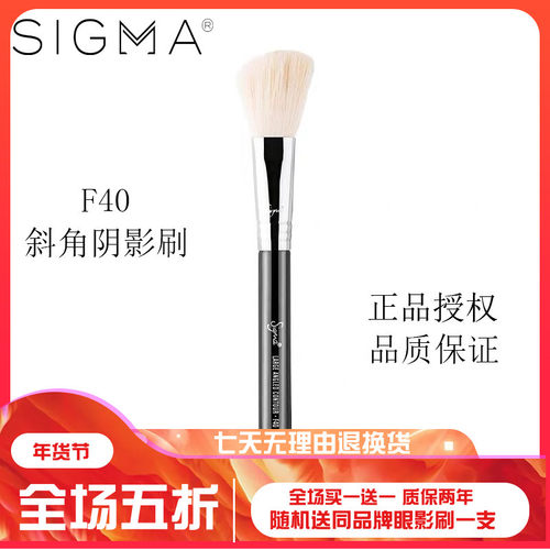 Sigma现货f40高档正品腮红化妆刷