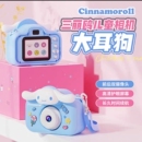 儿童相机大耳狗仿真迷你小单反硅胶套保护套高清双摄自拍新年礼物