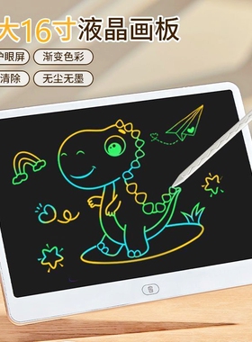 大尺寸彩色液晶画板多功能高品质白色绘画板写字板涂鸦电子画板