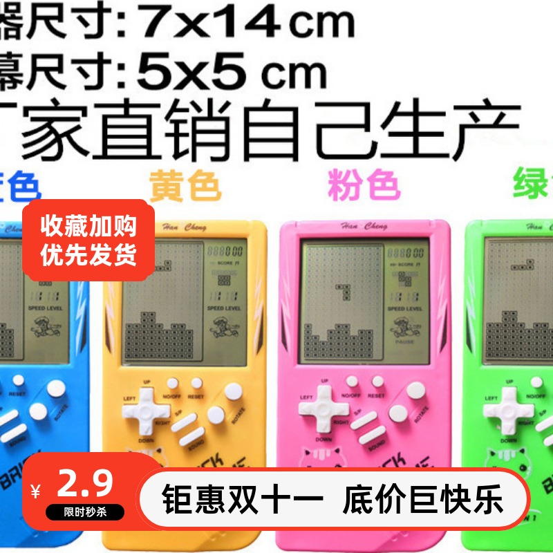 俄罗斯方块大号益智可爱礼物