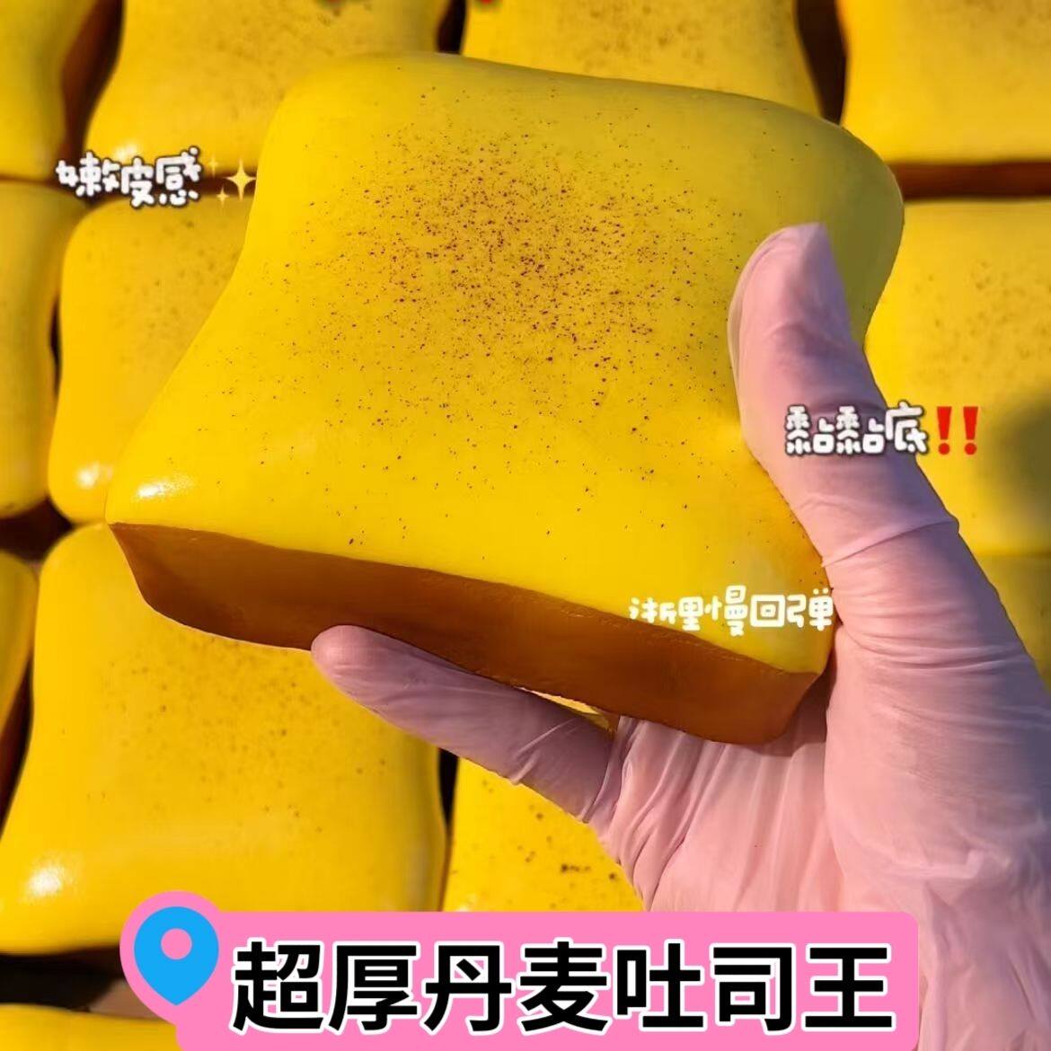 跨境超厚丹麦吐司王捏捏乐PU材质塑料袋装解压捏压玩具黄油棒解压