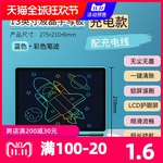彩色液晶画板大尺寸可充电高品质多功能绘画板写字板涂鸦电子画板