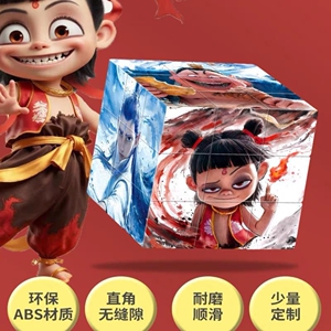 新款哪吒之魔童闹海三阶魔方学生创意高颜值拼图儿童益智解压玩具