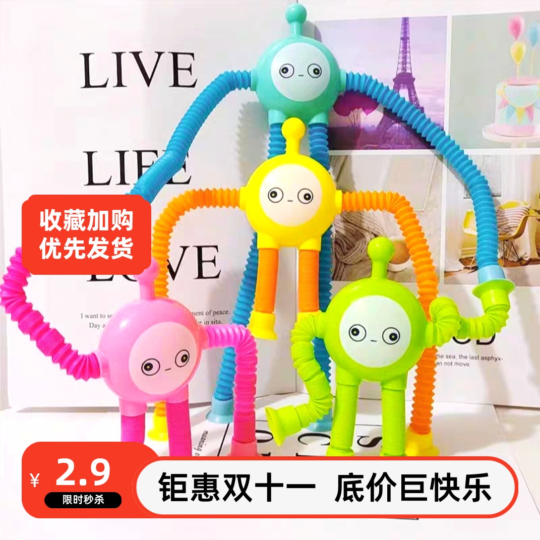 吸盘蛋仔派对儿童伸缩玩具