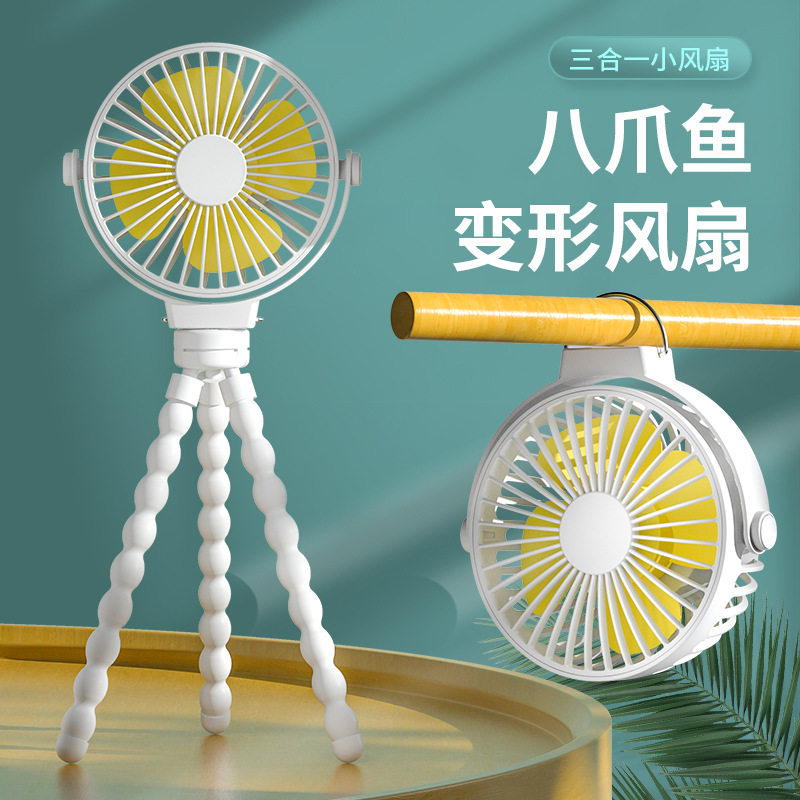 新款婴儿推车风扇USB可充电迷你夹子户外手持八爪鱼小静音便携式