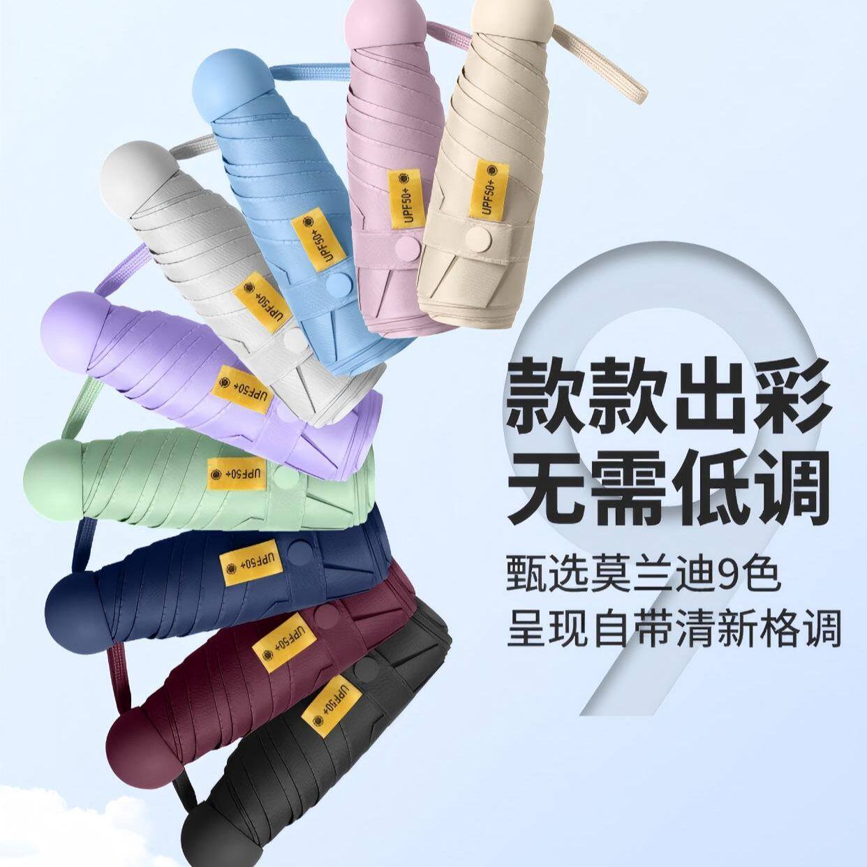 五折伞小巧9色口袋胶囊便携