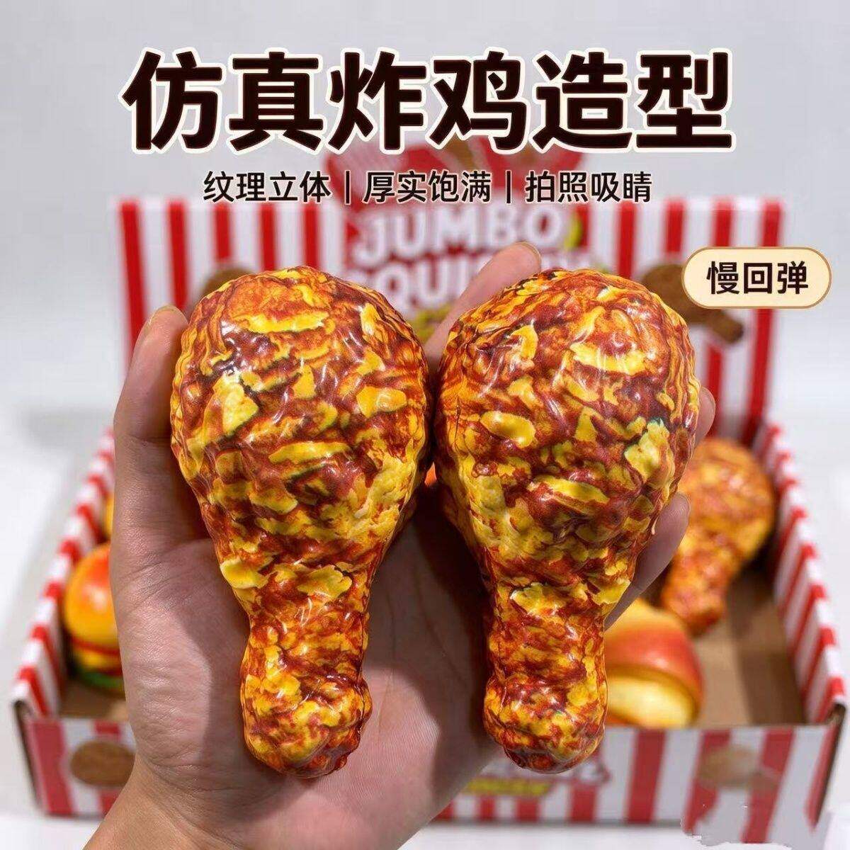 仿真炸鸡薯条造型捏捏乐PU材质慢回弹解压玩具袋装过家家厨房玩具