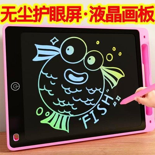 彩色液晶画板大尺寸可充电高品质多功能绘画板写字板涂鸦电子画板