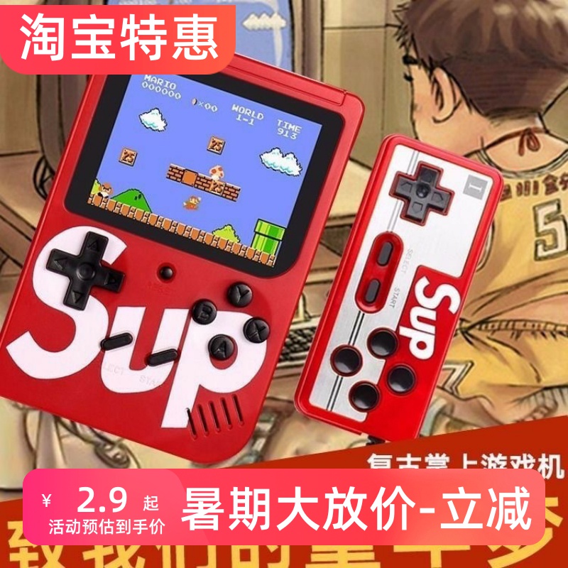 新款Sup掌上游戏机抖音同款复古怀旧超级玛丽儿童俄罗斯礼品礼物