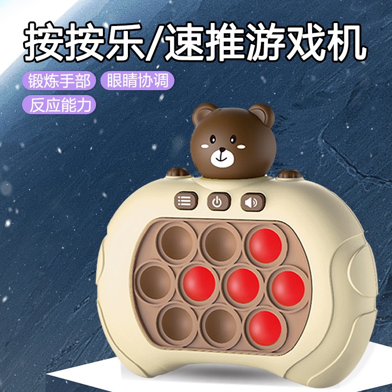 跨境速推游戏机儿童闯关益智反应力打地鼠解压玩具礼物创意好玩