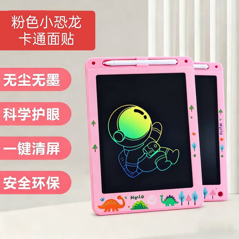 彩色液晶屏儿童画板卡通面贴无尘无墨科学护眼一键清屏安全环保