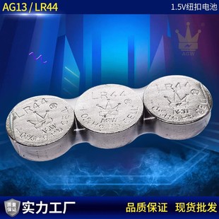 LR44玩具电池AG13发光配件5号电池7号电池AA遥控器1.5V碳性干电池