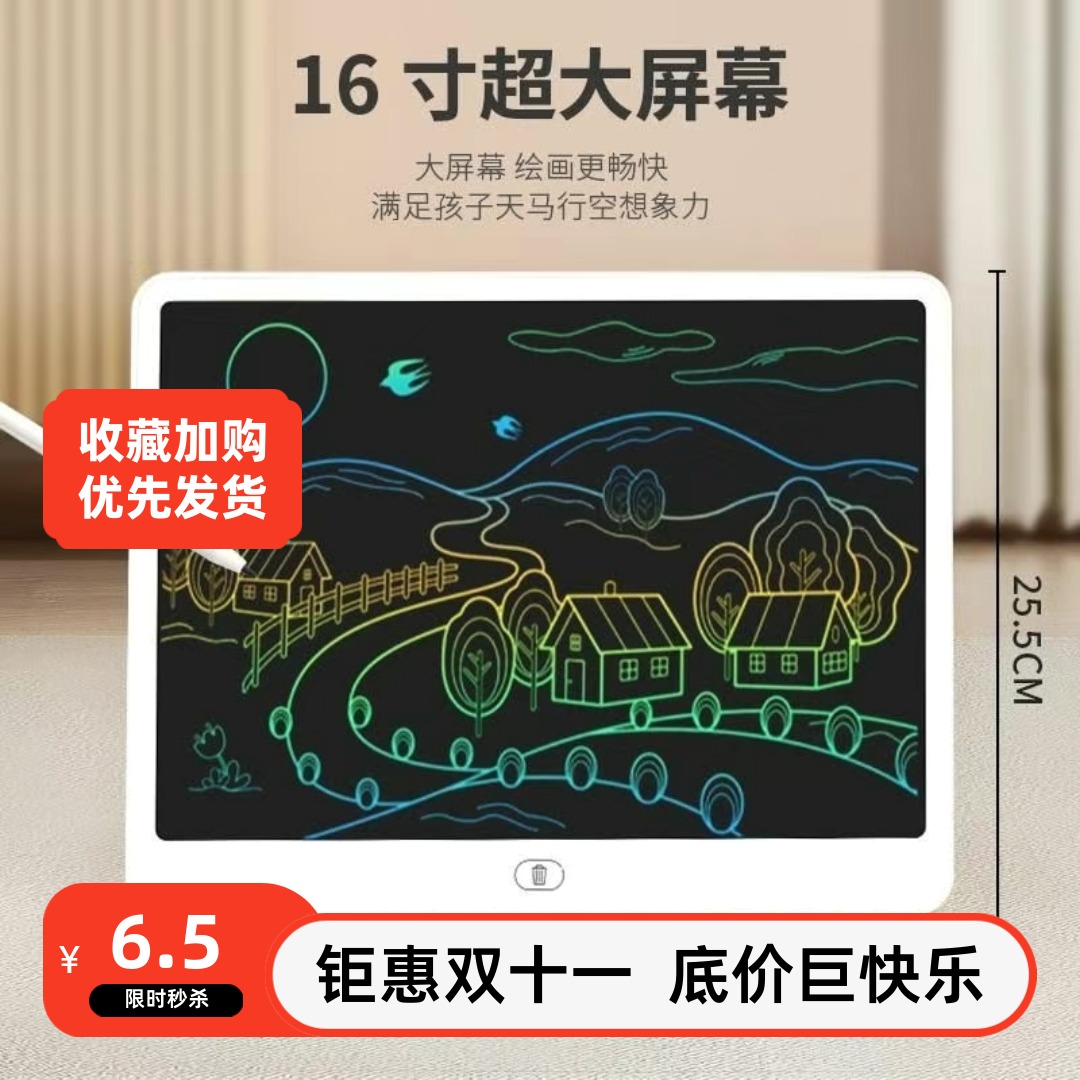 大尺寸彩色液晶画板多功能