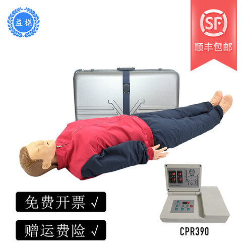 全身电脑教学医用假人体模型