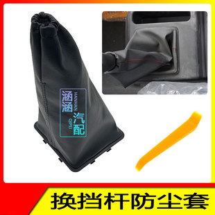 适合陕汽德龙L3000换挡杆防尘套德龙L3000挂挡杆档位档把防尘套