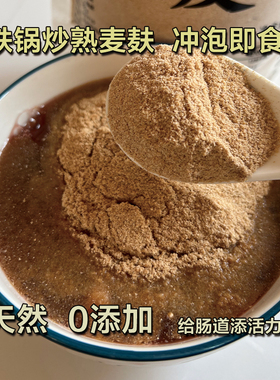 王四姐熟麦麸皮细麦麸粉纯麦麸新鲜原味食用小麦麸代餐即食麸子