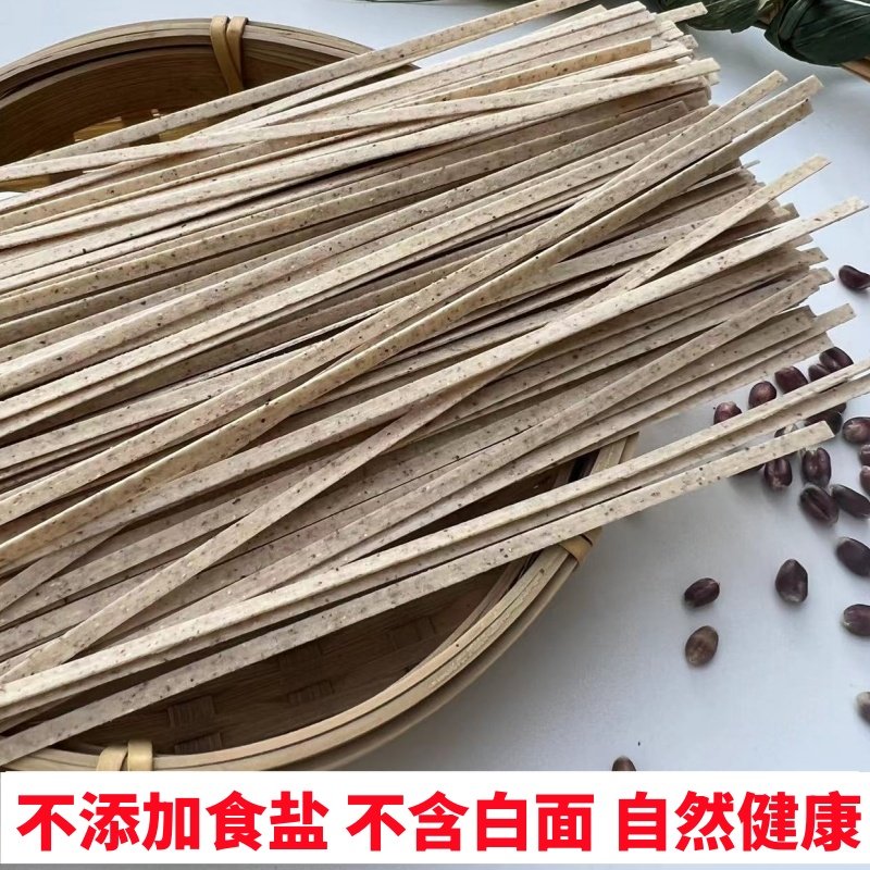 王四姐黑全麦面条无添加食盐农家原滋原味新鲜纯粗粮全麦面条挂面,粮油调味/速食/干货/烘焙,面条/挂面（无料包）,淘宝优惠券,粉丝福利购,淘宝优惠卷
