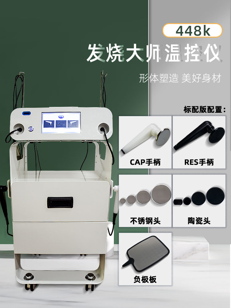 身体美容院塑形养生仪易齐达射频