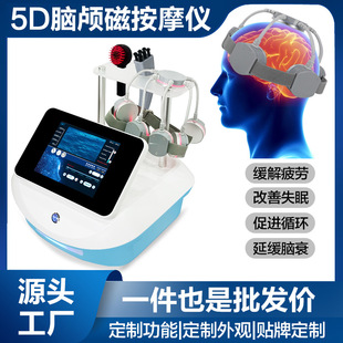 5D脑抗衰仪脑部按摩头皮毛囊养护磁量子颅磁刺激辅助睡眠头疗仪器