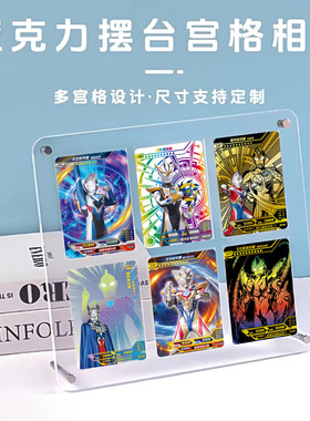 亚克力相框卡槽多格收纳卡片展示架小卡拍立得3寸照片吧唧框定制