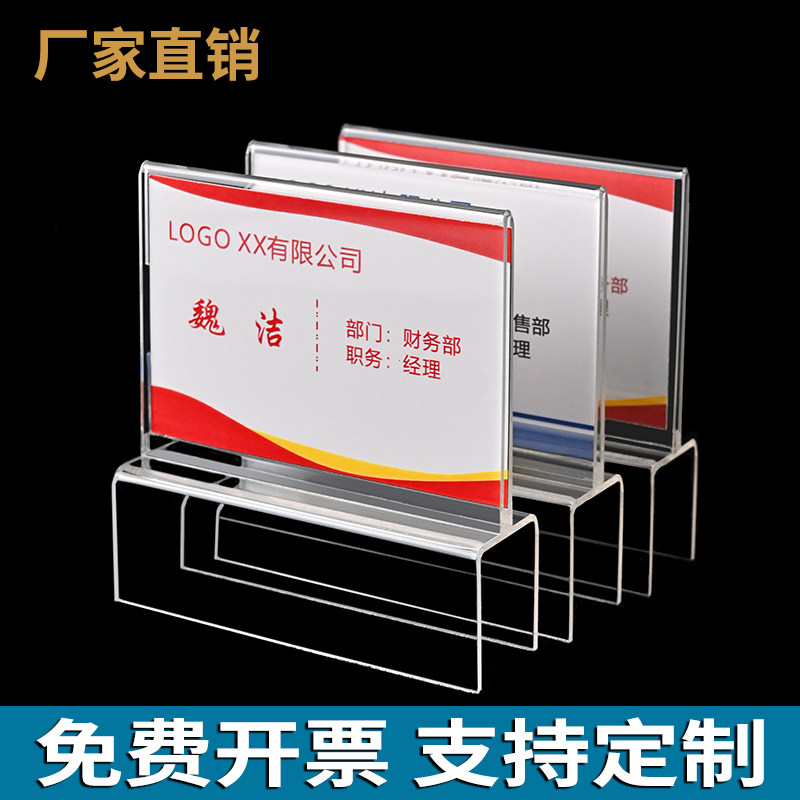 办公室透明亚克力工位牌定制图片