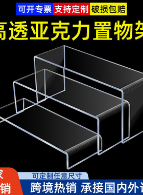 亚克力分层架U型置物架化妆品首饰陈列架鞋托分隔板手办阶梯展架