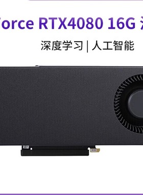 NVIDIA GeForce RTX 4080 SUPER 涡轮显卡