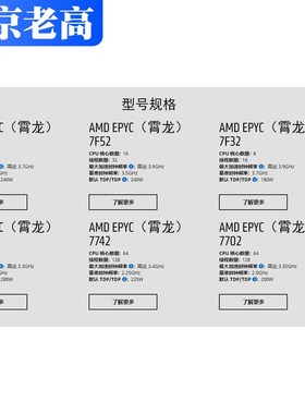 AMD EPYC 罗马 7002 7742 7542 7402 7302 7282 7262 7452 7261