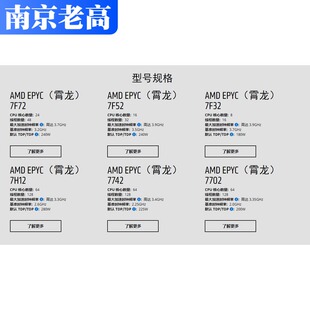 AMD EPYC 罗马 7002 7742 7542 7402 7302 7282 7262 7452 7261