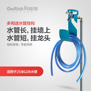 奥瑞驰高压洗车水枪伸缩水管水龙头挂钩家用浇花收纳架配件无电机