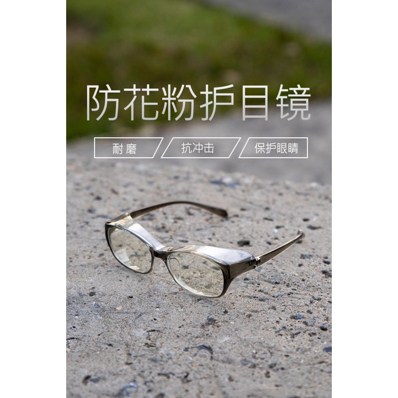 防花粉眼镜防蓝光辐射手机护目镜电脑平光镜男女可配近视